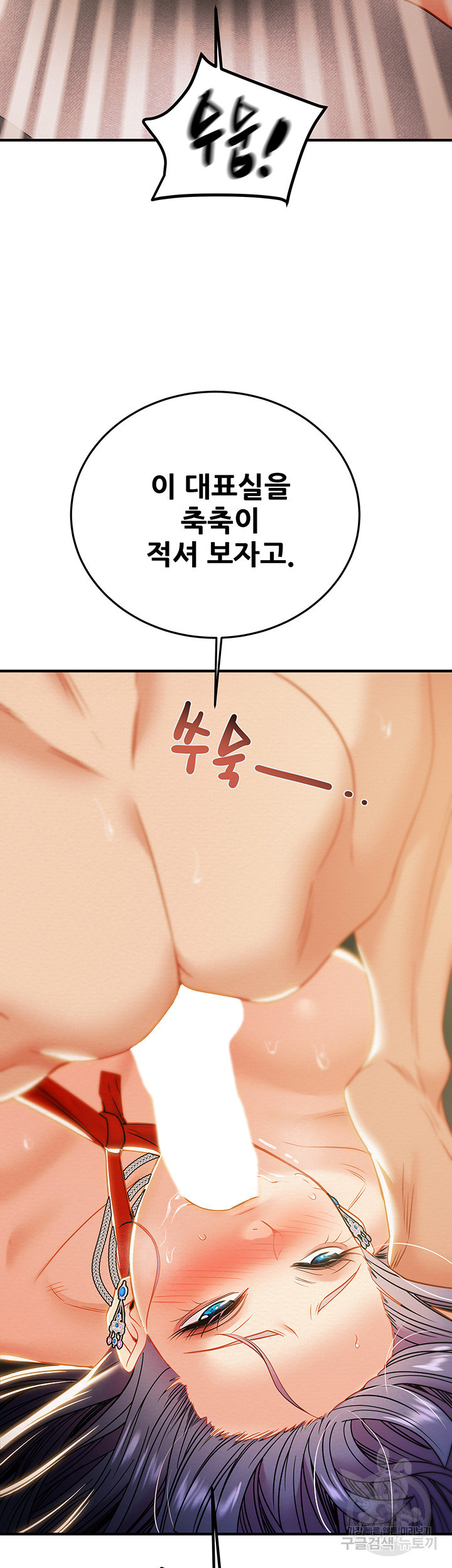 내 망치 어디갔어 13화 - 웹툰 이미지 3