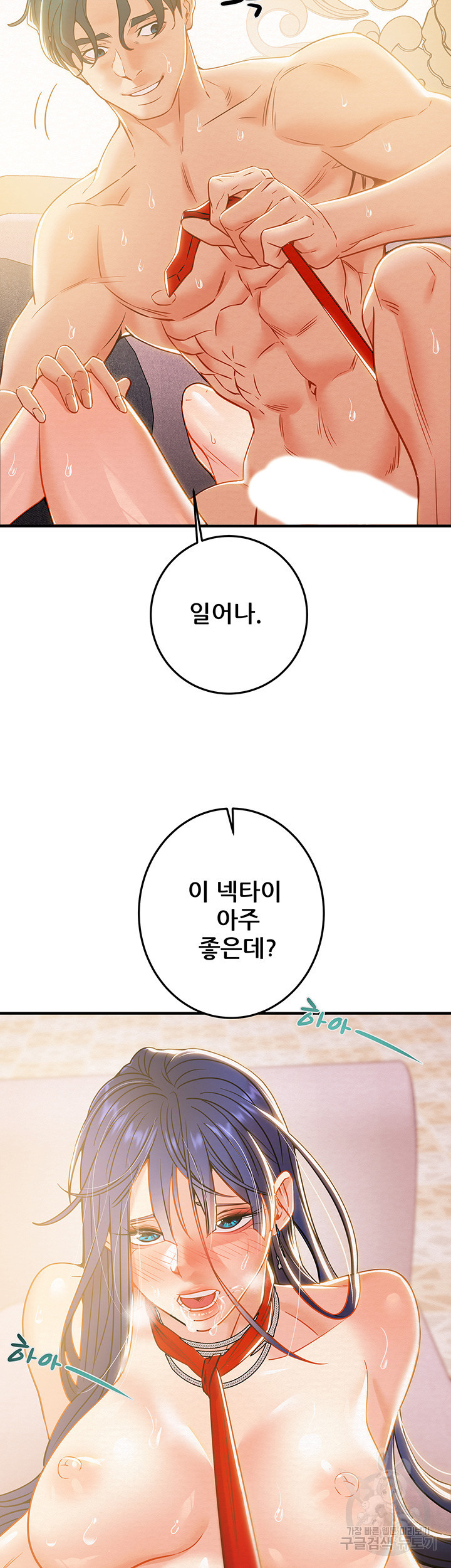 내 망치 어디갔어 13화 - 웹툰 이미지 12