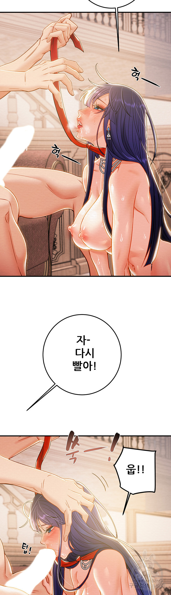 내 망치 어디갔어 13화 - 웹툰 이미지 18