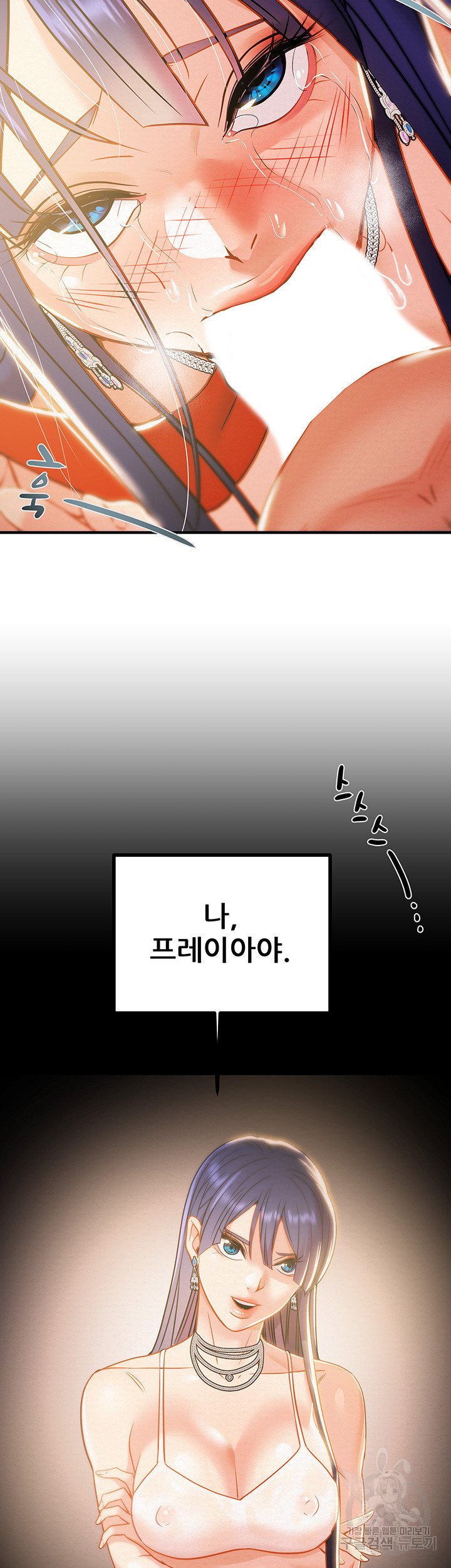 내 망치 어디갔어 13화 - 웹툰 이미지 30