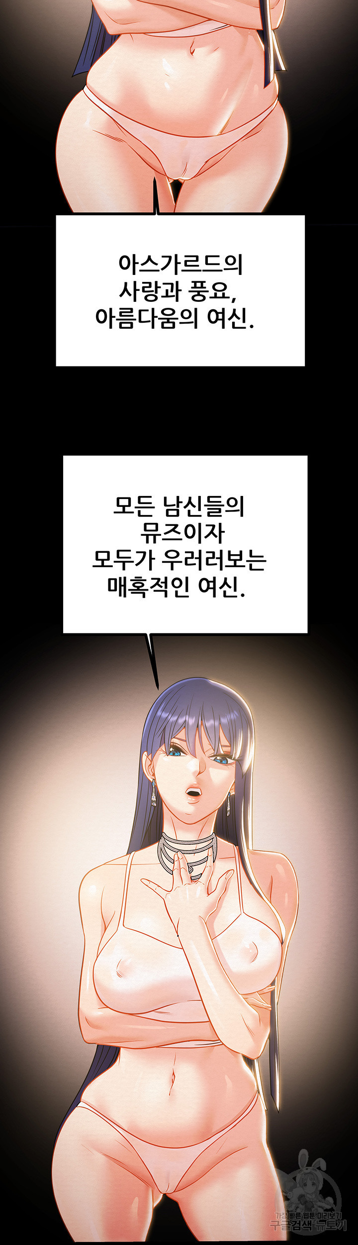 내 망치 어디갔어 13화 - 웹툰 이미지 31