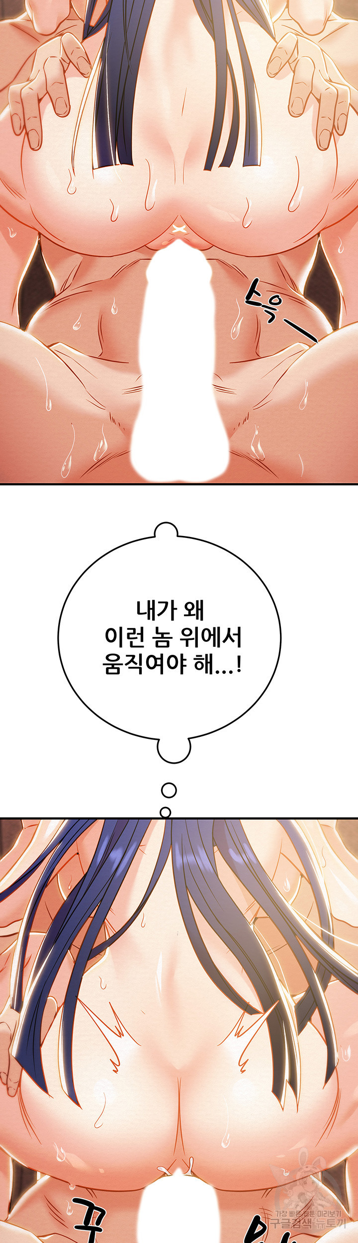 내 망치 어디갔어 13화 - 웹툰 이미지 44