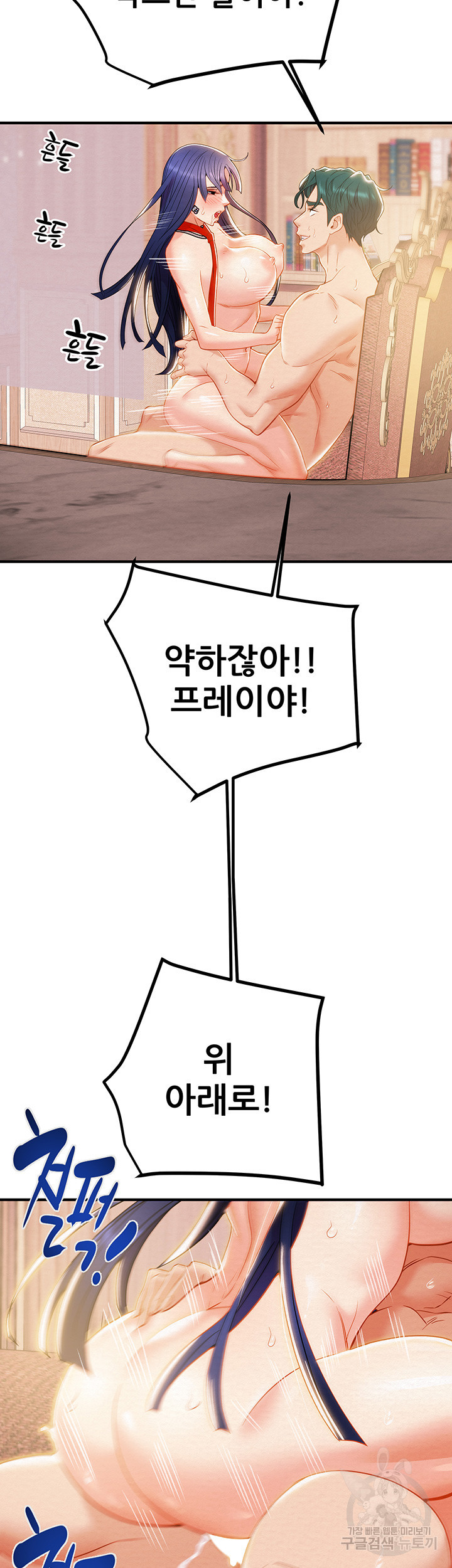 내 망치 어디갔어 13화 - 웹툰 이미지 49