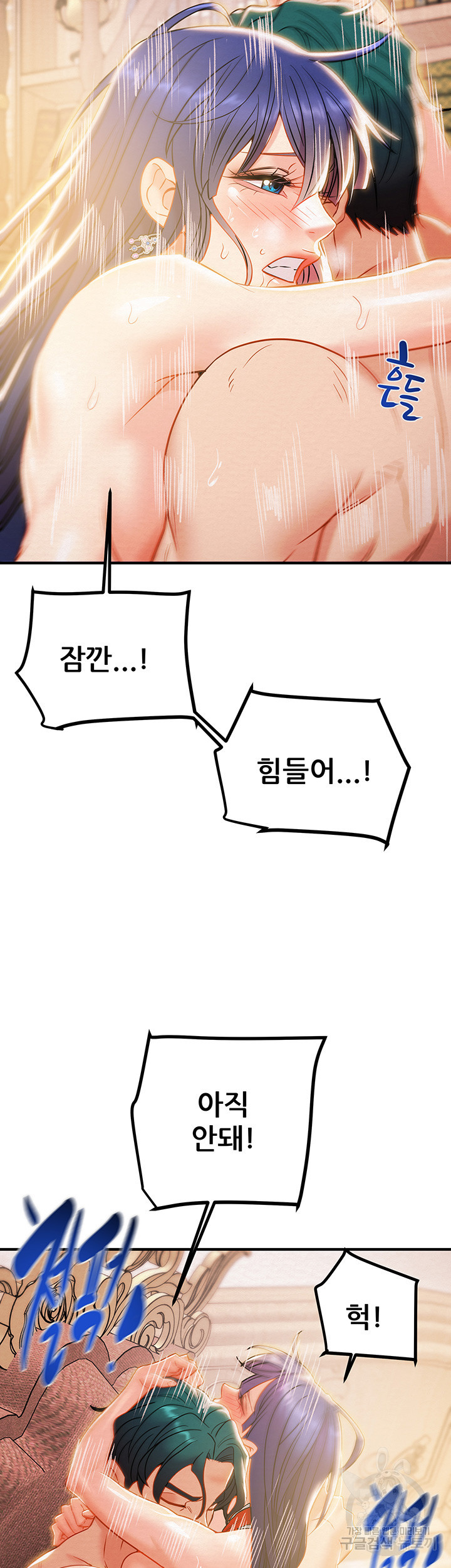 내 망치 어디갔어 13화 - 웹툰 이미지 53