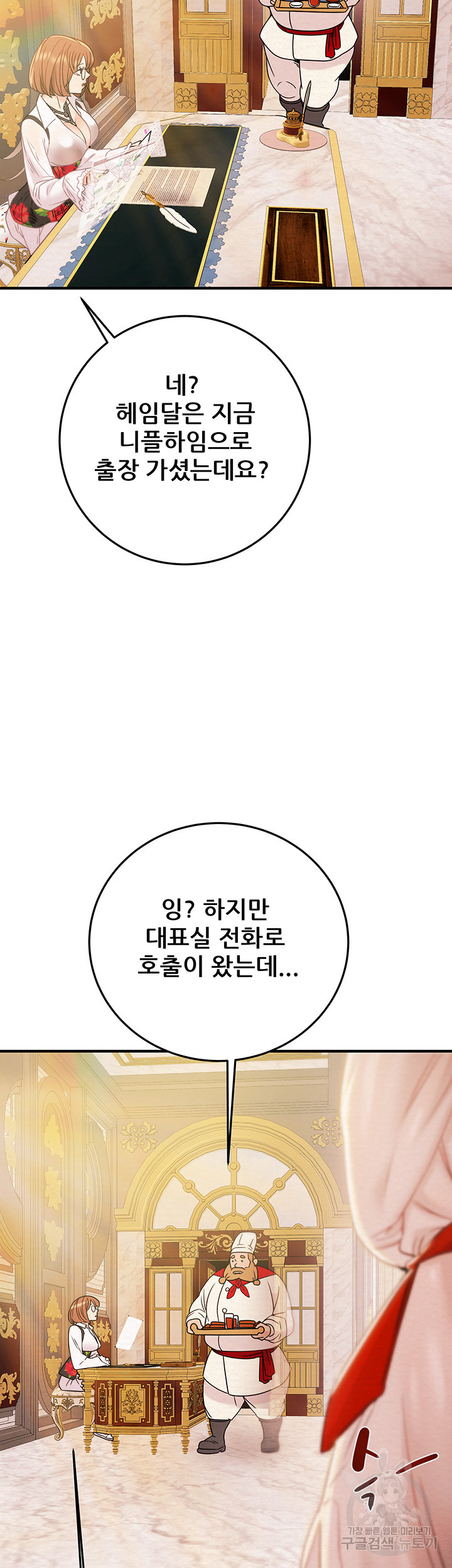 내 망치 어디갔어 14화 - 웹툰 이미지 11