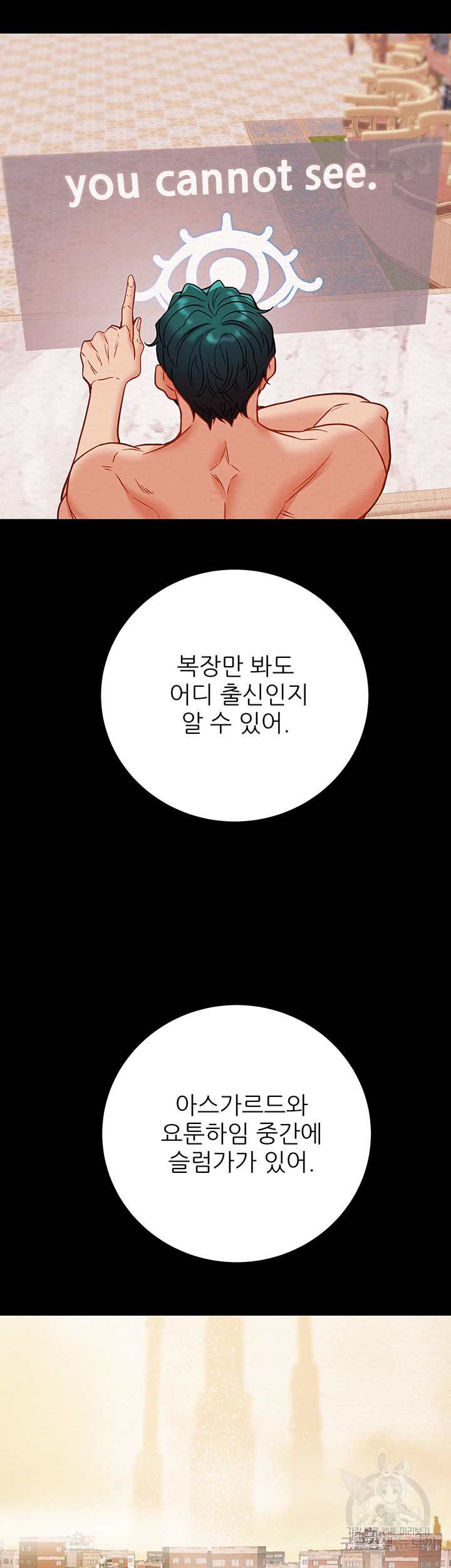 내 망치 어디갔어 14화 - 웹툰 이미지 27