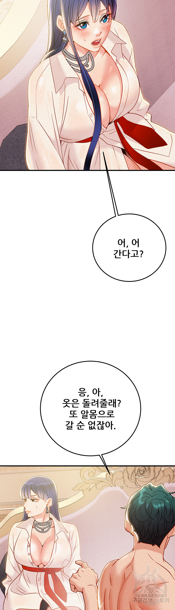 내 망치 어디갔어 14화 - 웹툰 이미지 32