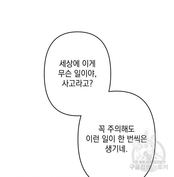 북부 공작님을 유혹하겠습니다 56화 - 웹툰 이미지 66