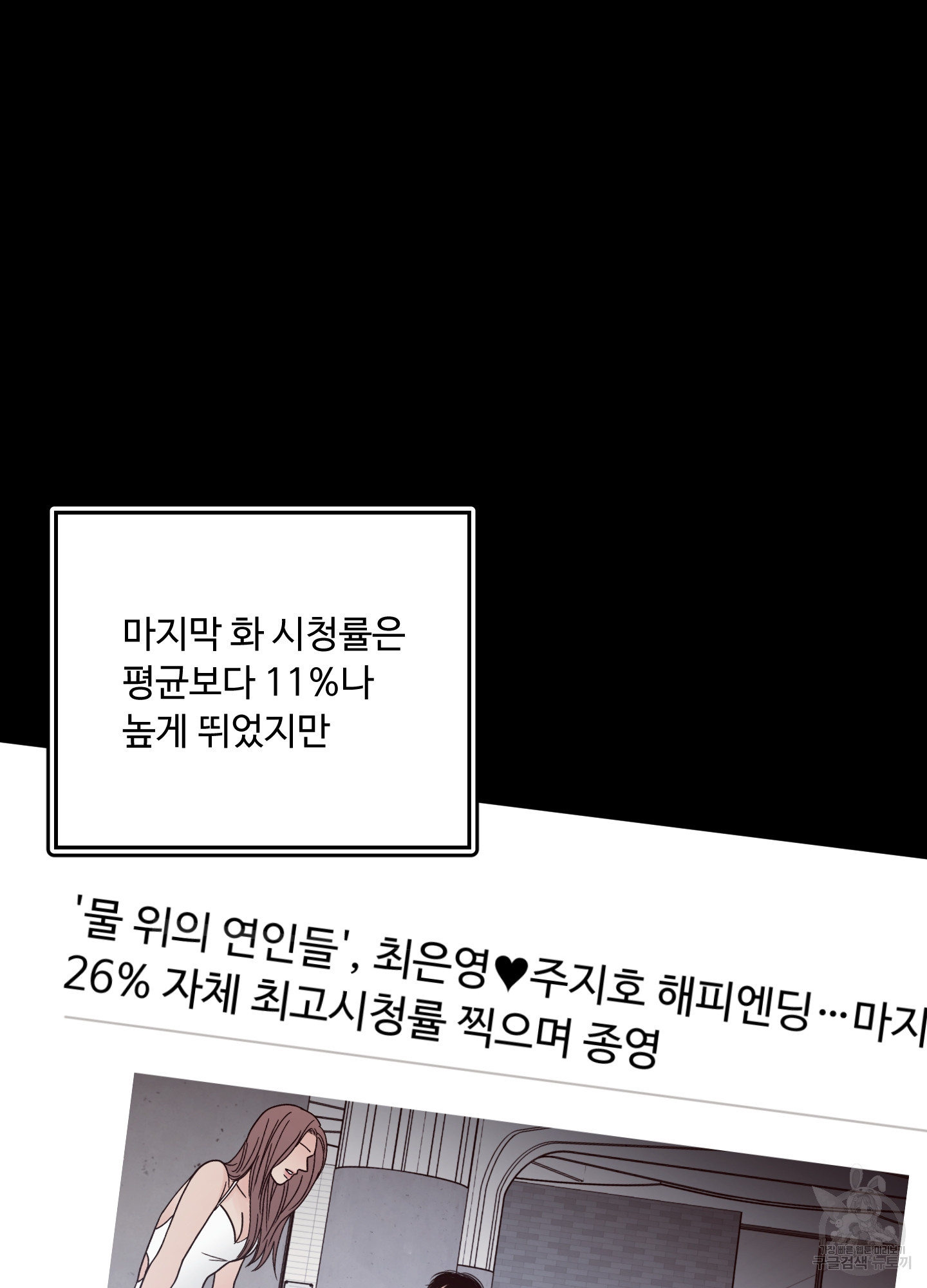 배드 포지션 14화 - 웹툰 이미지 66