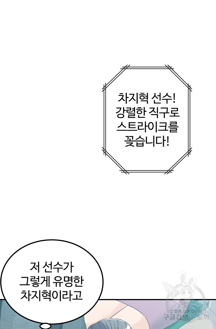 100마일 1화 - 웹툰 이미지 127