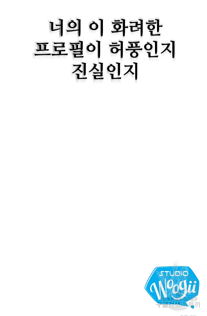 100마일 1화 - 웹툰 이미지 150