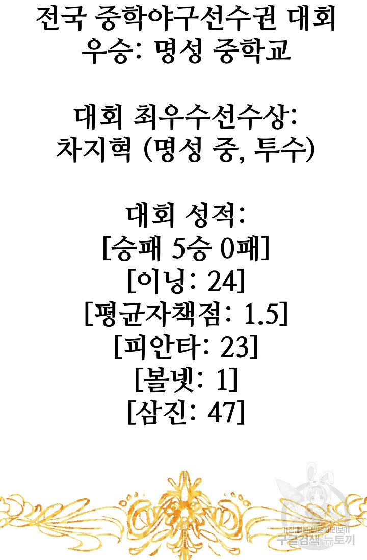 100마일 2화 - 웹툰 이미지 64