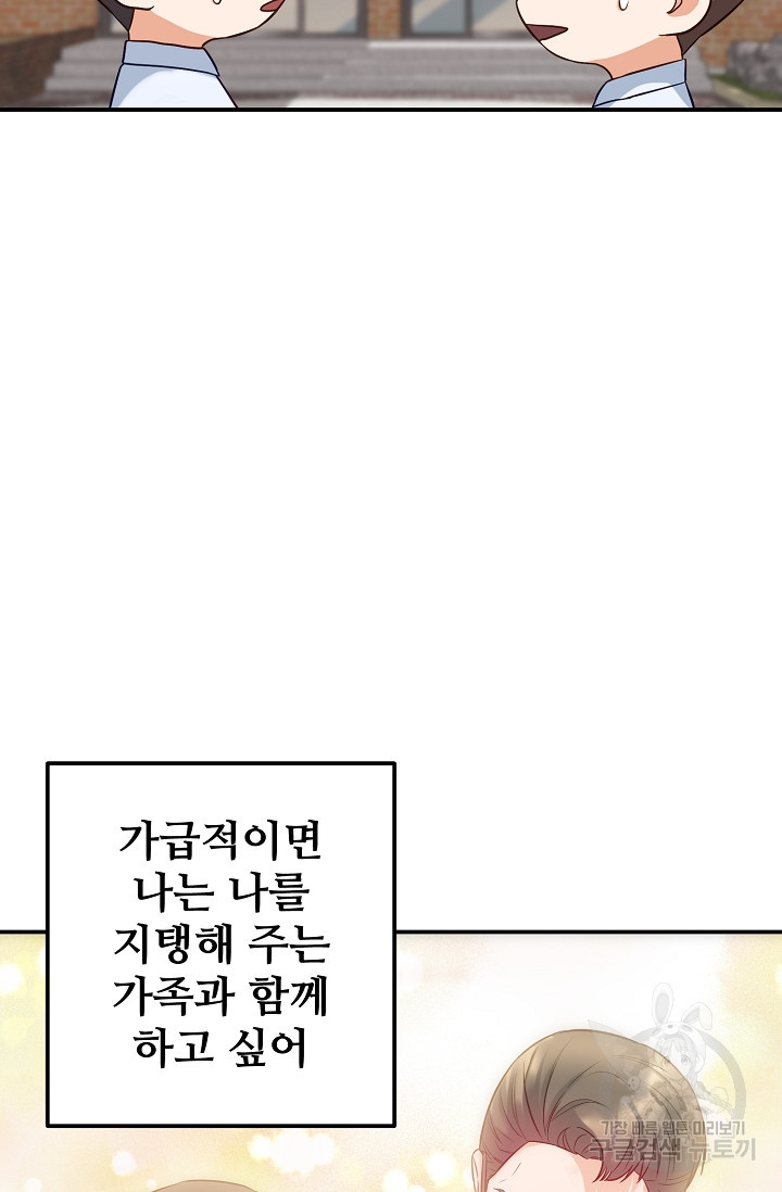 100마일 3화 - 웹툰 이미지 36