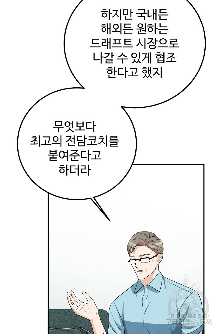 100마일 4화 - 웹툰 이미지 67