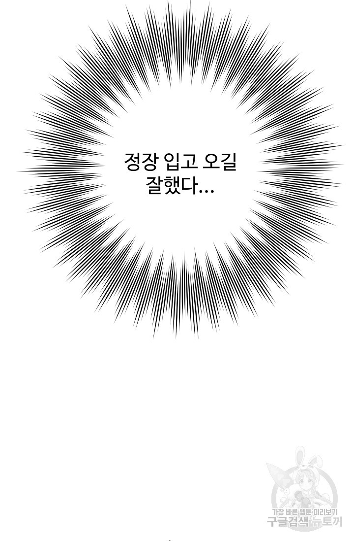 100마일 4화 - 웹툰 이미지 102