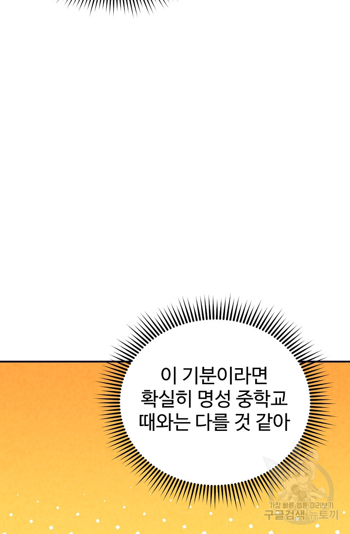 100마일 6화 - 웹툰 이미지 60