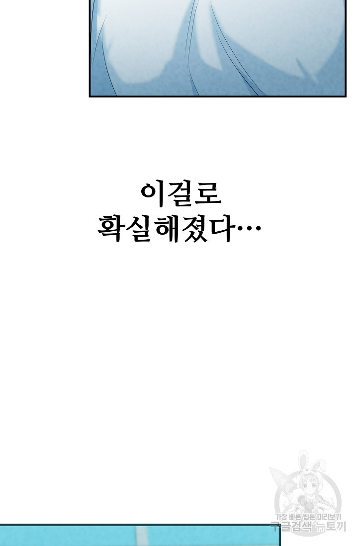 100마일 7화 - 웹툰 이미지 172