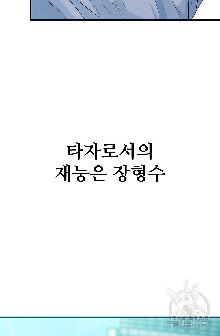 100마일 7화 - 웹툰 이미지 176