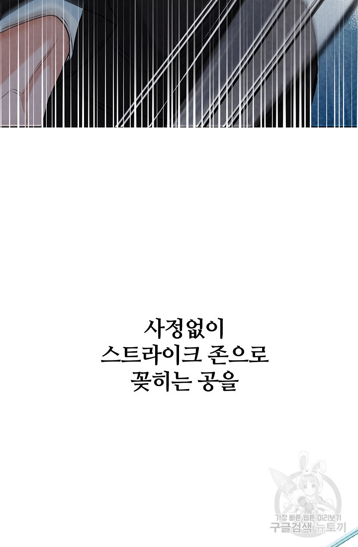 100마일 12화 - 웹툰 이미지 127