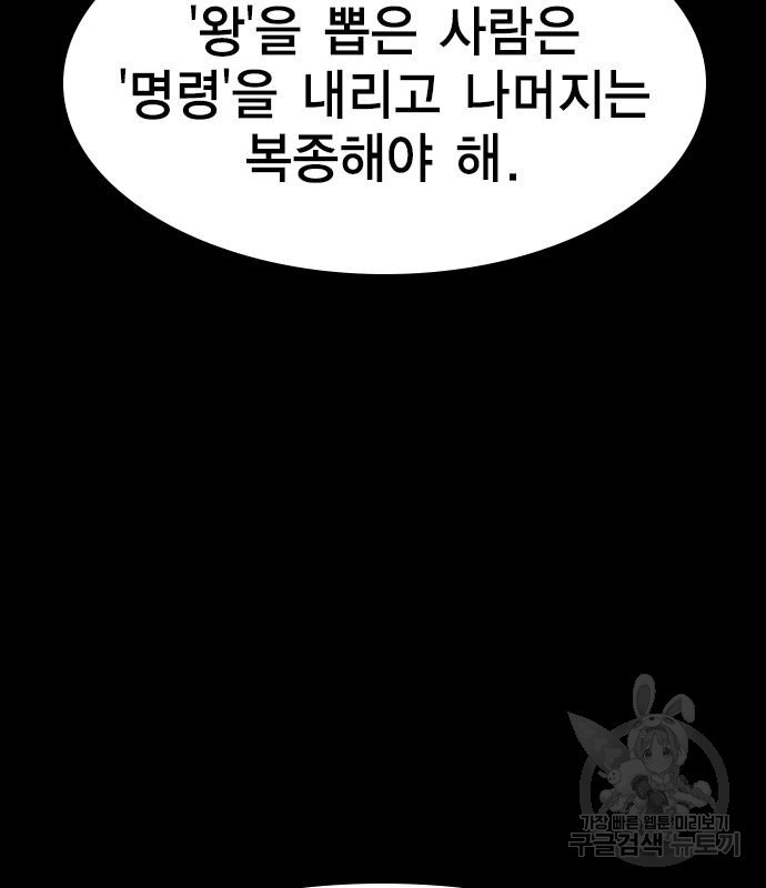 여자를 사귀고 싶다 41화 - 웹툰 이미지 122