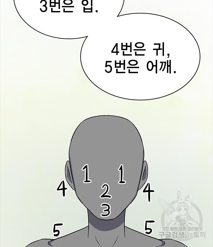 여자를 사귀고 싶다 41화 - 웹툰 이미지 129