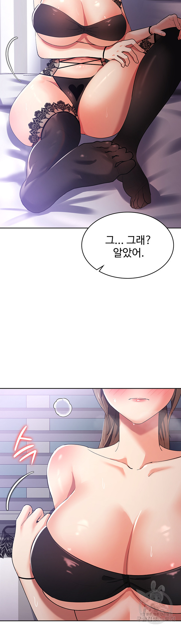 섹남선녀 13화 - 웹툰 이미지 18