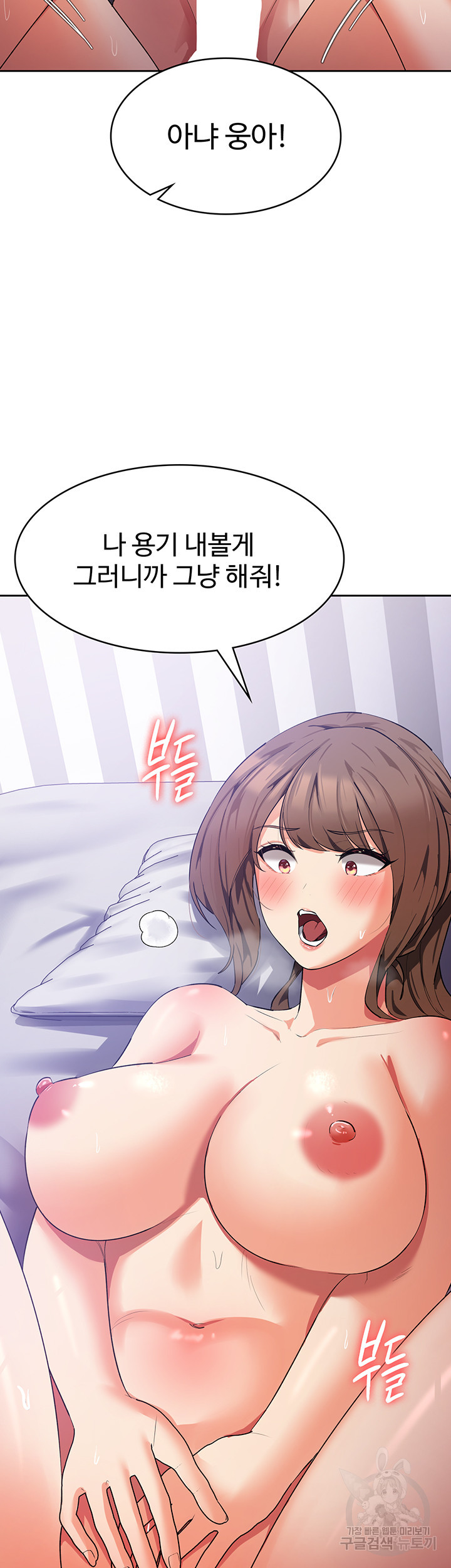 섹남선녀 13화 - 웹툰 이미지 30