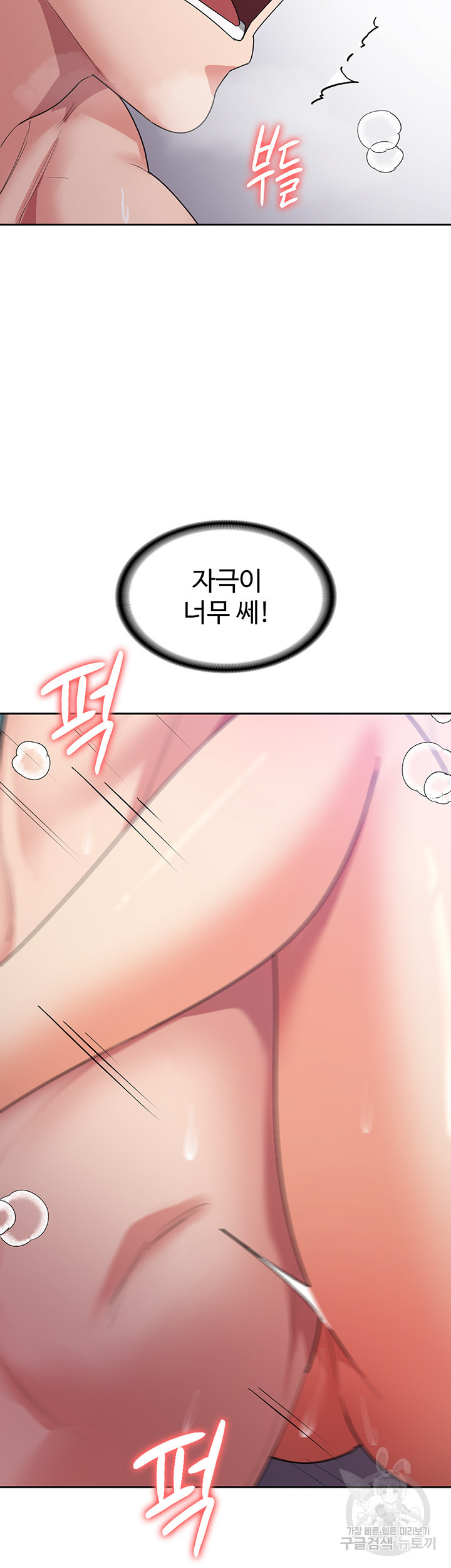 섹남선녀 13화 - 웹툰 이미지 36