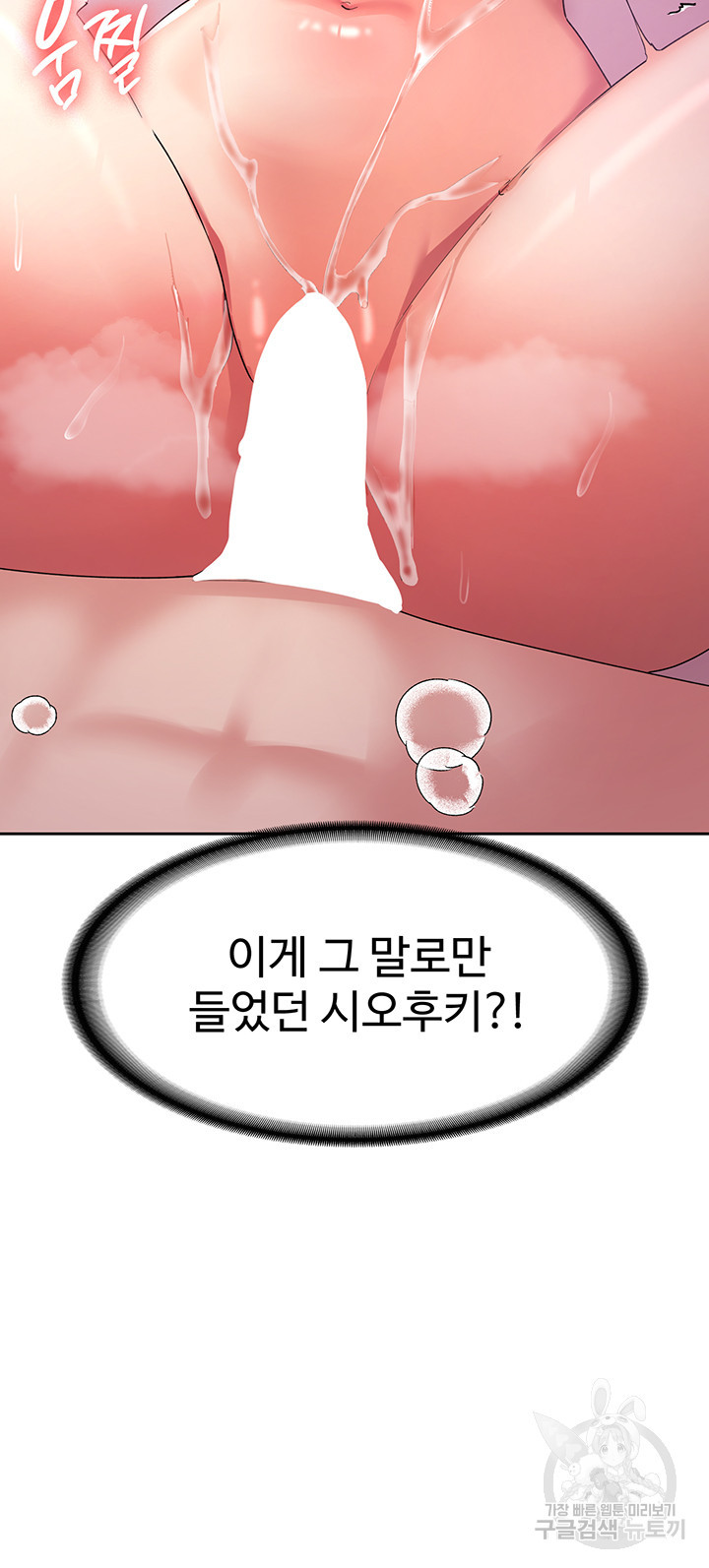 섹남선녀 13화 - 웹툰 이미지 58