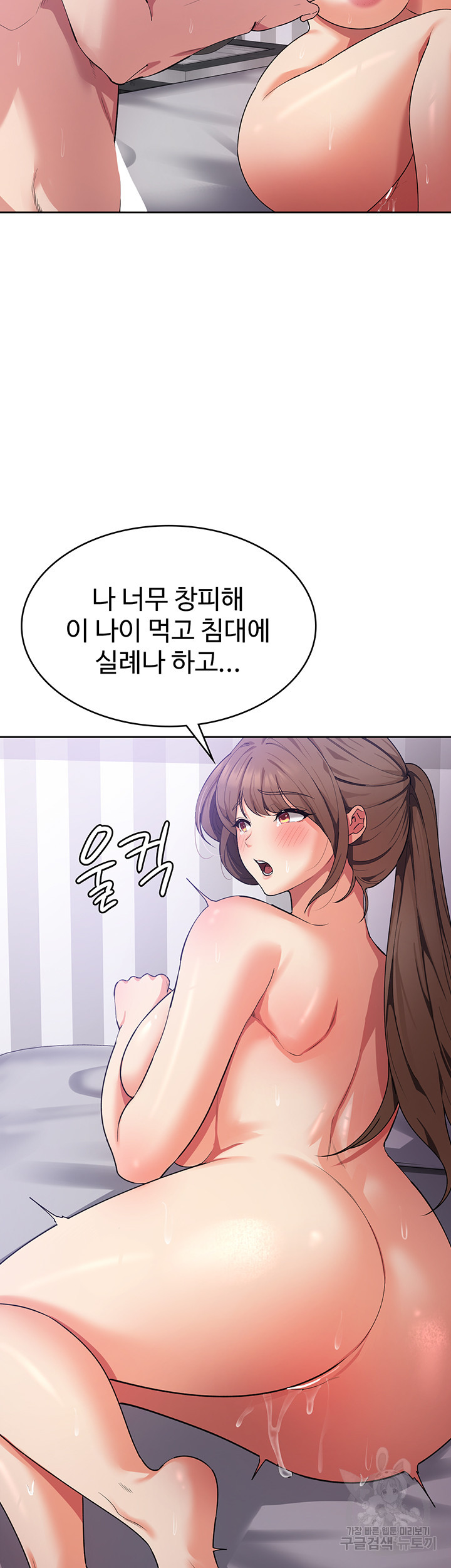 섹남선녀 14화 - 웹툰 이미지 2