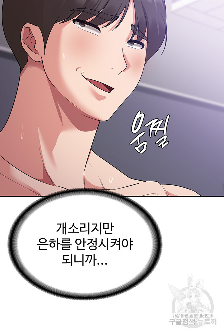 섹남선녀 14화 - 웹툰 이미지 5