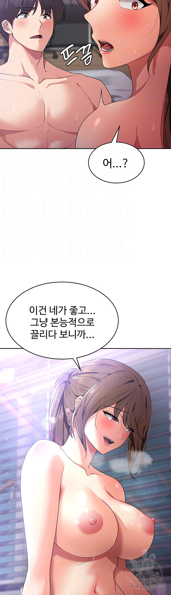 섹남선녀 14화 - 웹툰 이미지 14