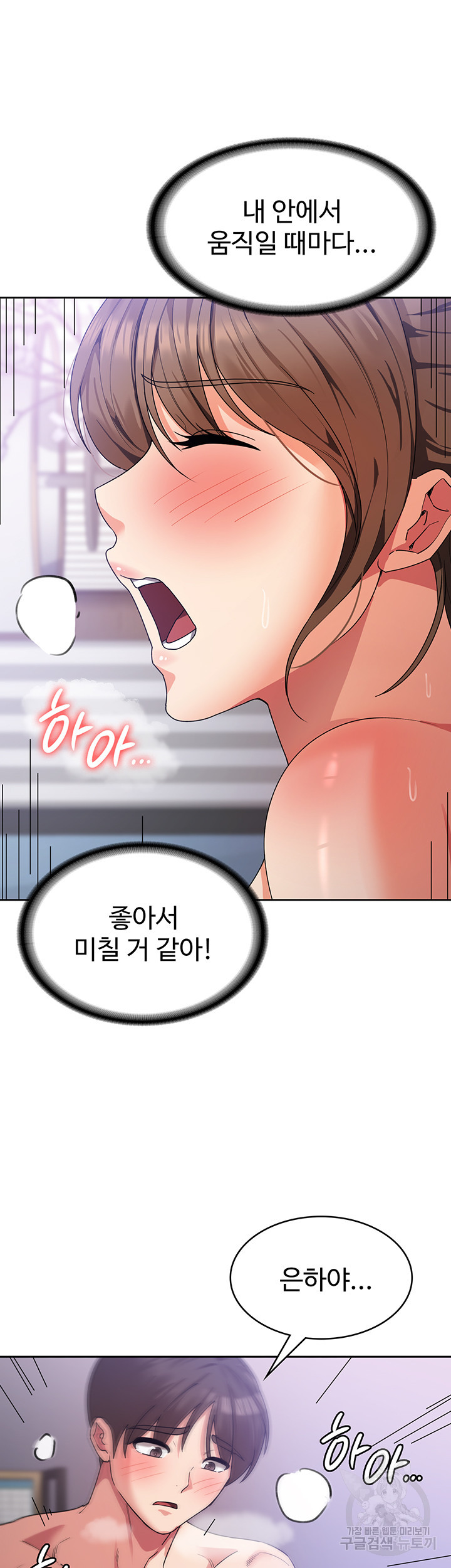 섹남선녀 14화 - 웹툰 이미지 45