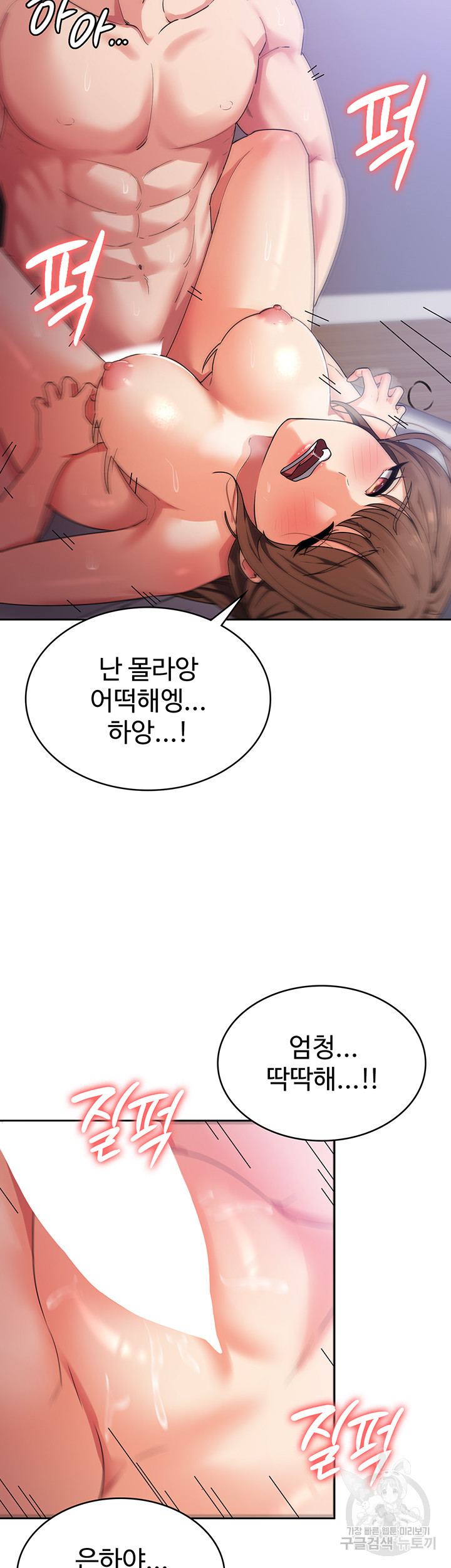 섹남선녀 14화 - 웹툰 이미지 46