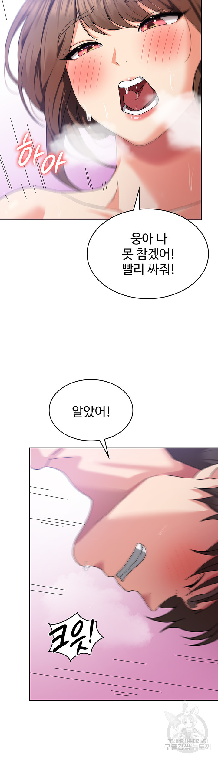 섹남선녀 14화 - 웹툰 이미지 48