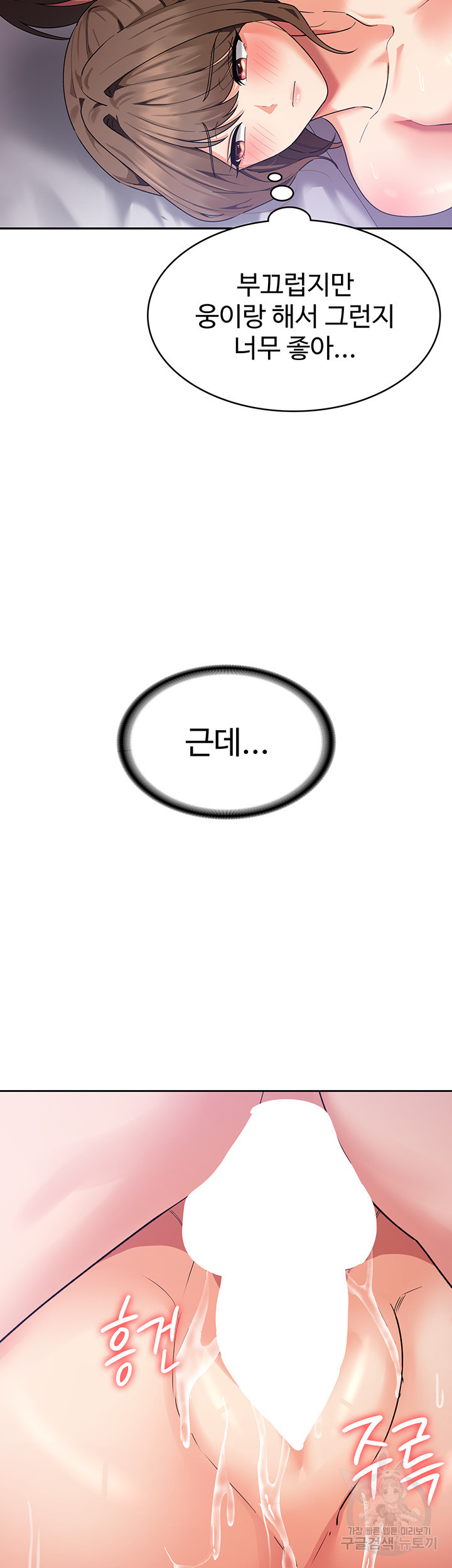 섹남선녀 14화 - 웹툰 이미지 52