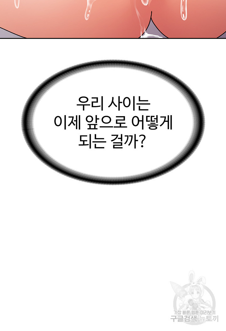 섹남선녀 14화 - 웹툰 이미지 53