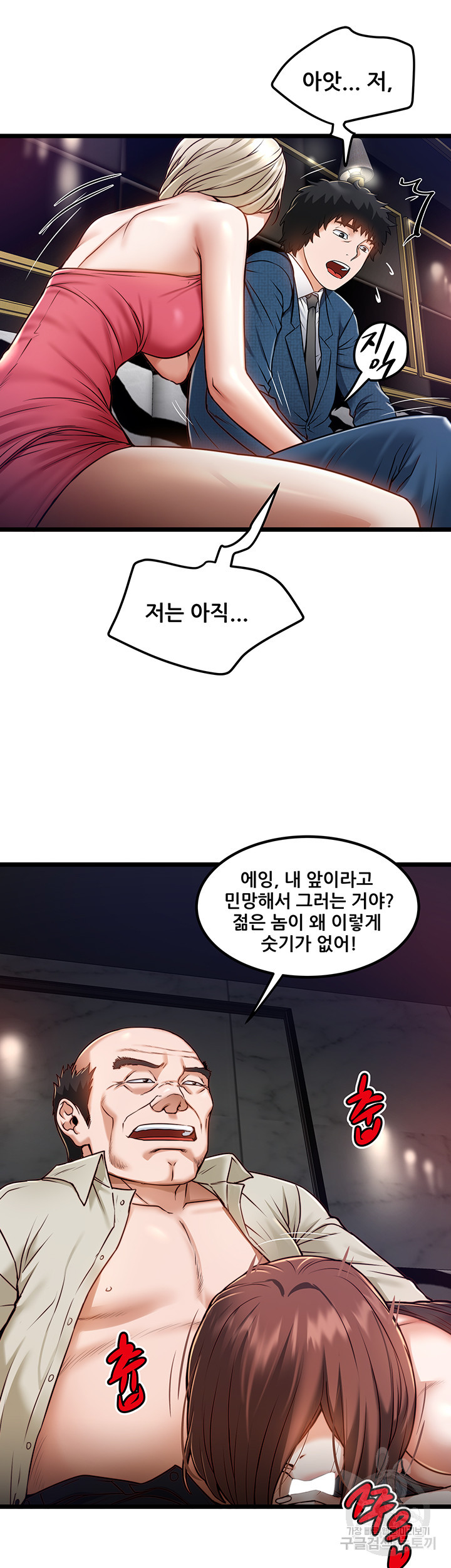 시골총각 12화 - 웹툰 이미지 7