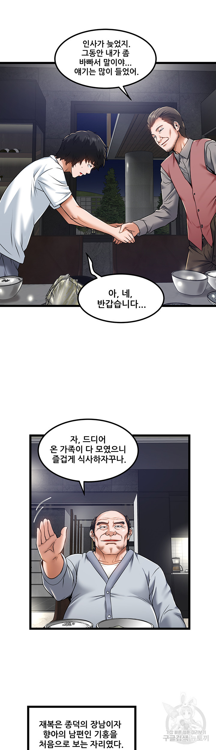 시골총각 12화 - 웹툰 이미지 25