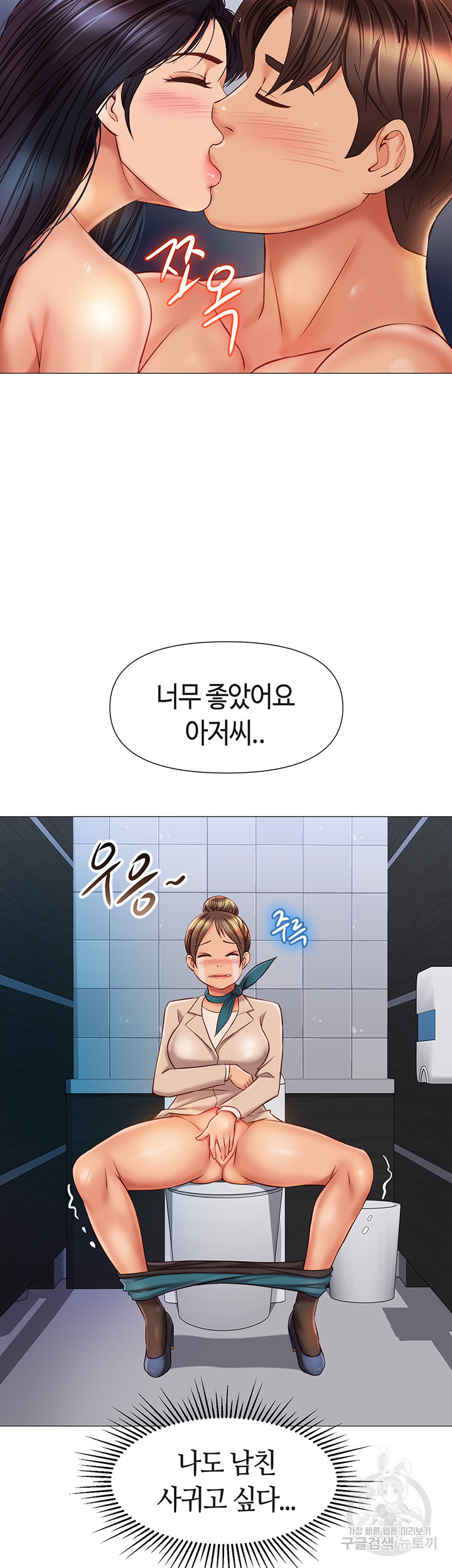 딸의 친구 62화 - 웹툰 이미지 29