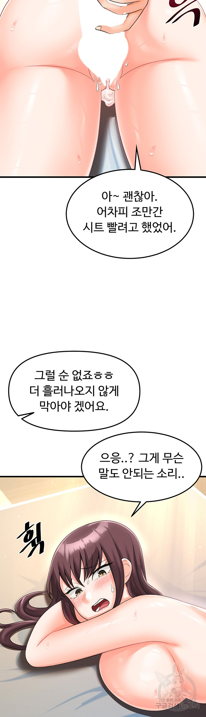 기숙학원 14화 - 웹툰 이미지 13