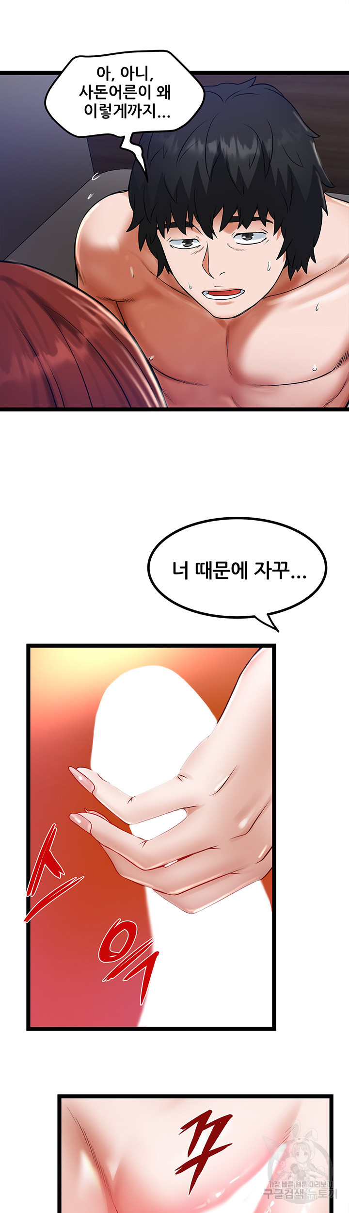 시골총각 13화 - 웹툰 이미지 20