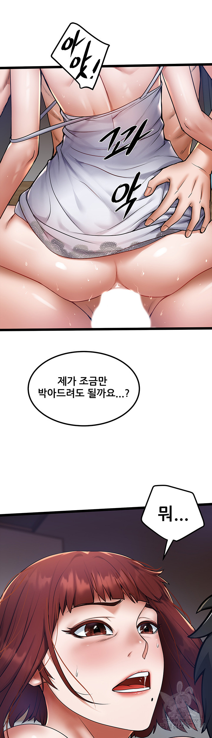 시골총각 13화 - 웹툰 이미지 34