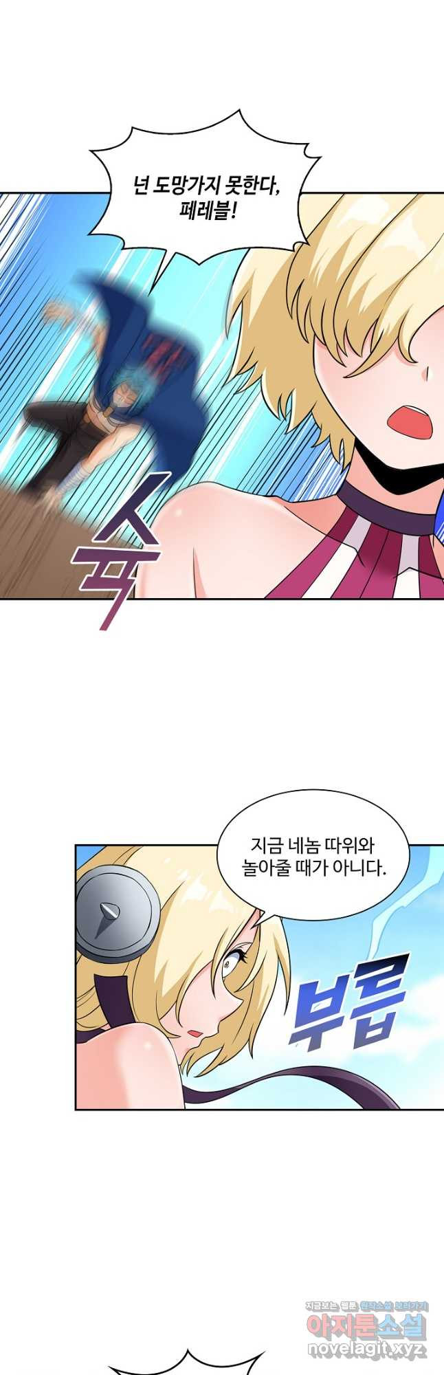 론의 지배자: 회귀하여 세상을 삼키다 218화 - 웹툰 이미지 20