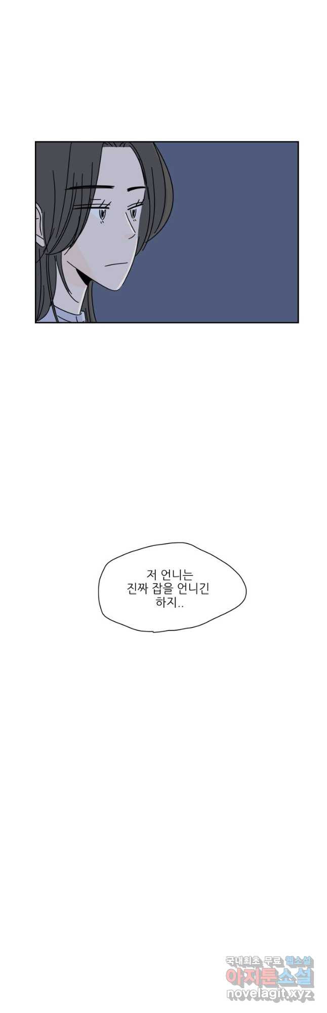 너도 나랑 50화 - 웹툰 이미지 12