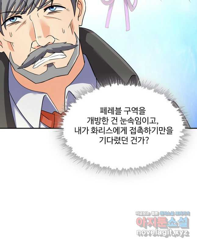 론의 지배자: 회귀하여 세상을 삼키다 218화 - 웹툰 이미지 30