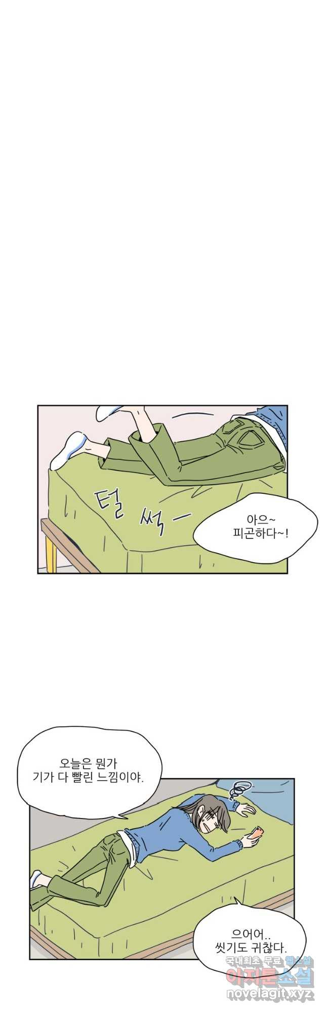 너도 나랑 50화 - 웹툰 이미지 22