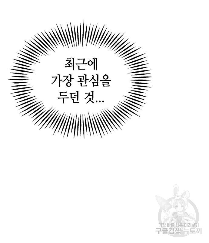 잔반없는 날 9화 - 웹툰 이미지 129