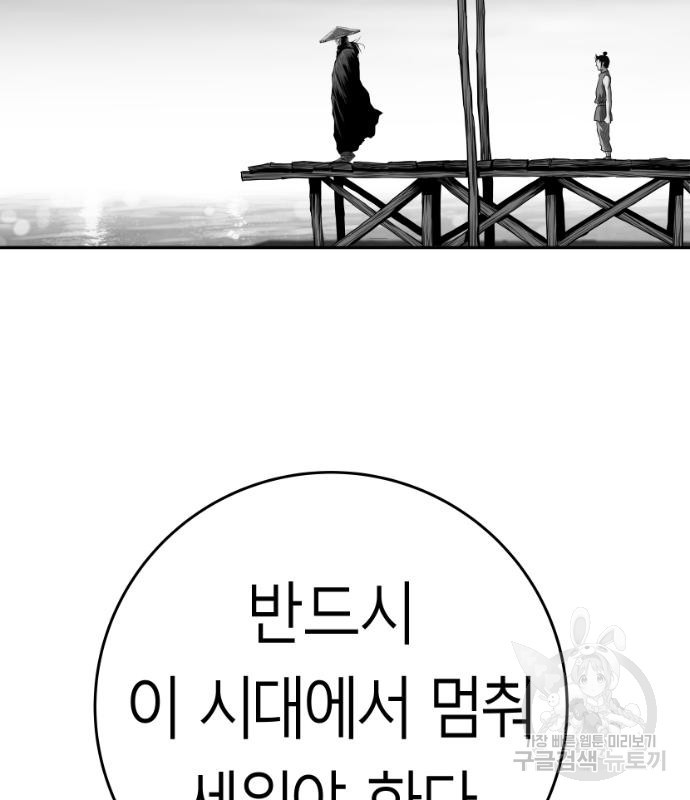 앵무살수 시즌3 49화 - 웹툰 이미지 142