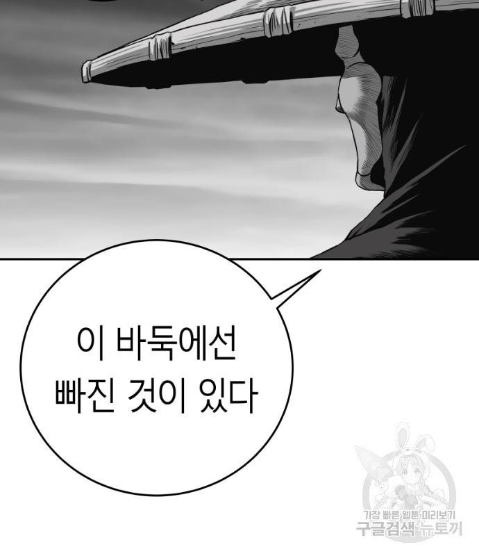 앵무살수 시즌3 49화 - 웹툰 이미지 144